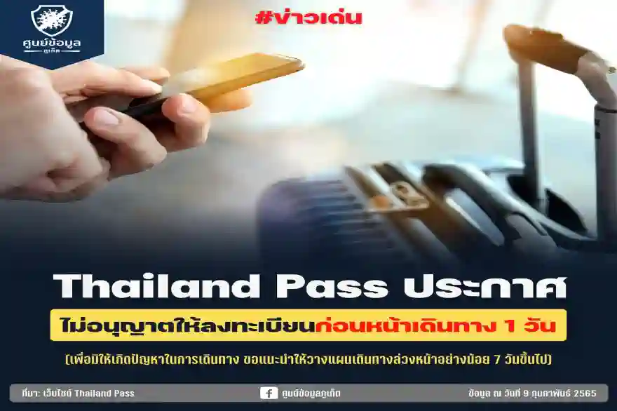 Thailand Pass registrieren