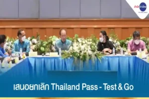 Touristen Einreisen Dürfen, Ohne Sich Für Den Thailand Pass Zu Registrieren